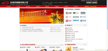 网站建设与推广 打造数字时代的企业成功基石