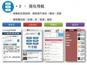 移动网站建设的十大核心原则