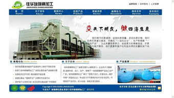 张家口网站制作公司图册 探索本地网站建设的专业力量