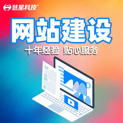 网站建设与推广 打造线上成功的关键策略